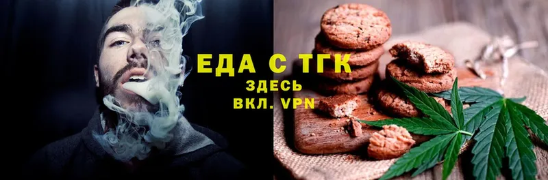 Печенье с ТГК конопля  где продают   Ряжск 