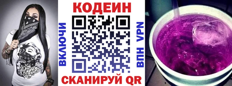 Codein Purple Drank  Ряжск 
