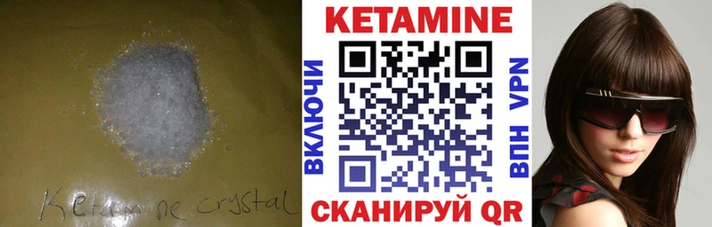 Кетамин ketamine  Ряжск 