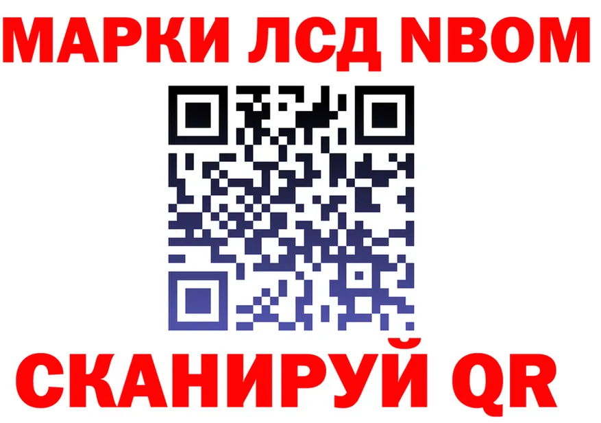 Марки NBOMe 1500мкг вход площадка кракен Ряжск
