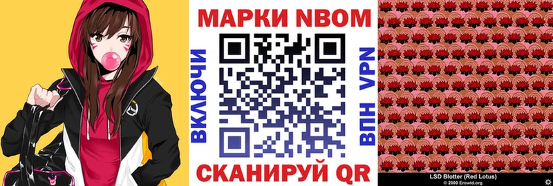 Марки NBOMe 1500мкг наркотики Ряжск
